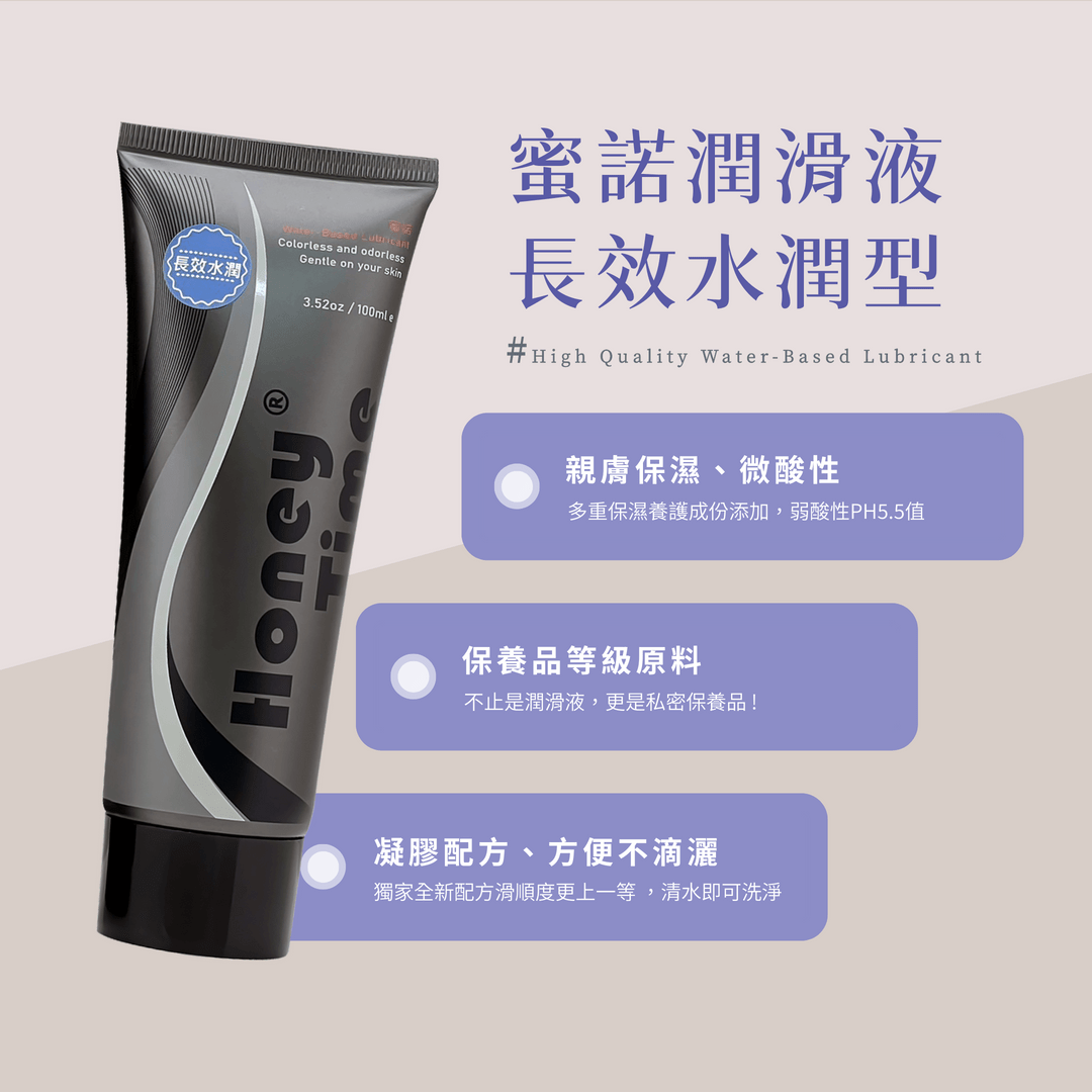 Honey Time 蜜諾【買一送一】呵護級水性潤滑液│長效水潤 100ml:圖片 3