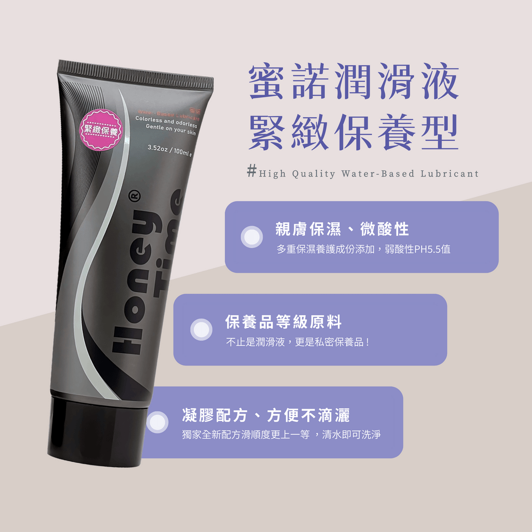 Honey Time 蜜諾【買一送一】呵護級水性潤滑液 100ml_(任選兩款 第二件0元):圖片 8