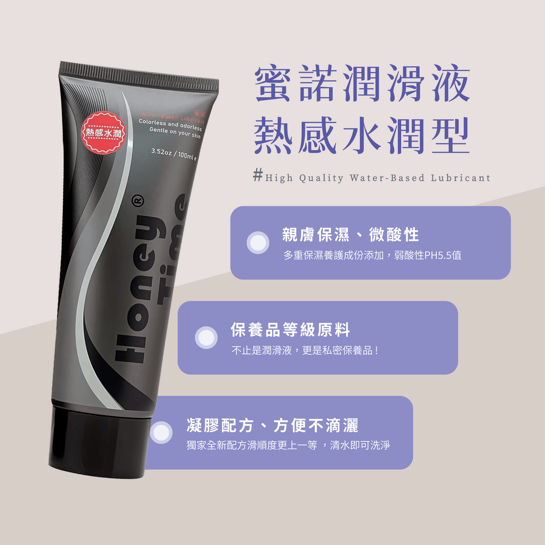 Honey Time 蜜諾【買一送一】呵護級水性潤滑液│熱感水潤 100ml:圖片 3