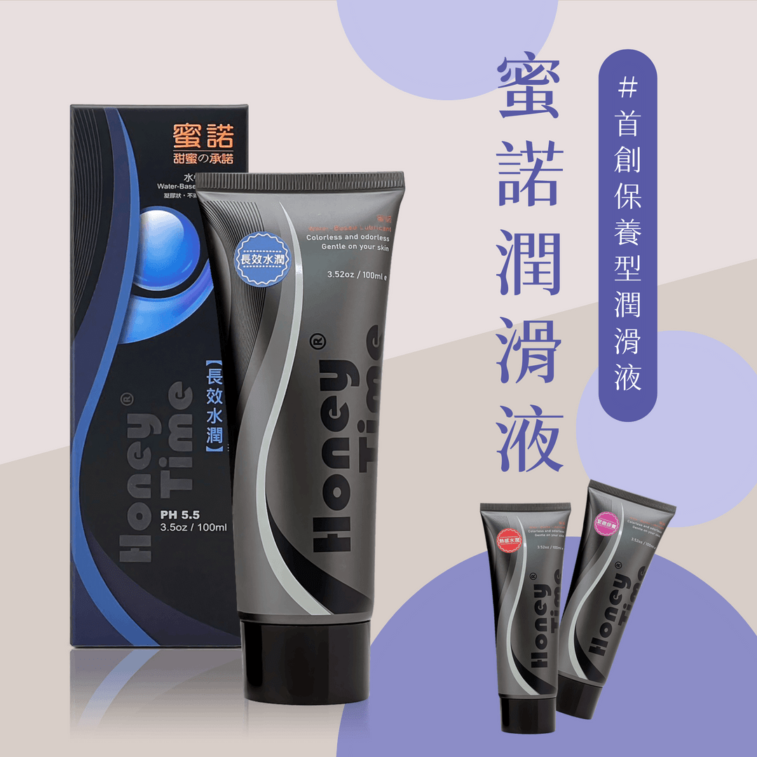 Honey Time 蜜諾【買一送一】呵護級水性潤滑液│長效水潤 100ml:圖片 4
