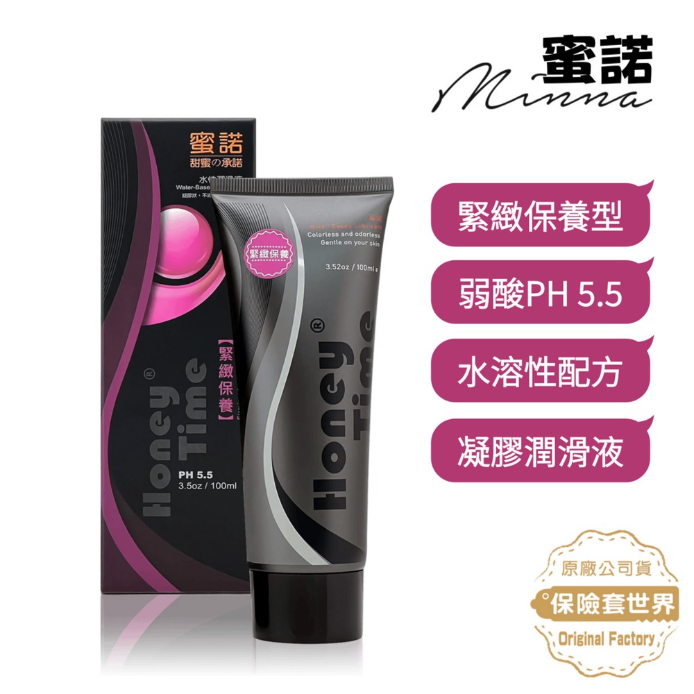 Honey Time 蜜諾【買一送一】呵護級水性潤滑液│緊緻保養 100ml:圖片 2