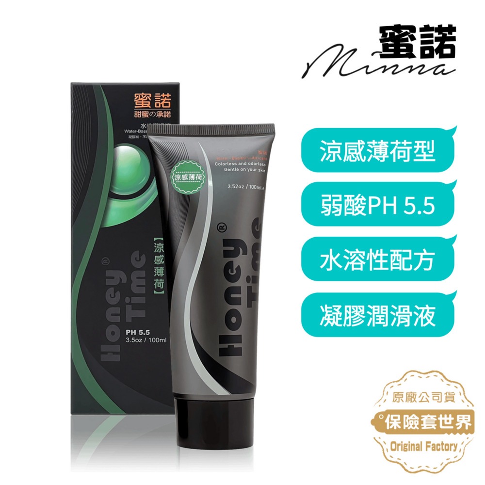 Honey Time 蜜諾【買一送一】呵護級水性潤滑液│涼感薄荷 100ml:圖片 2