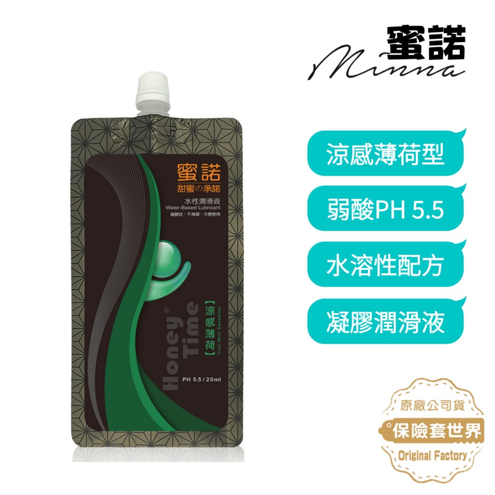 Honey Time 蜜諾.呵護級水性潤滑液│涼感薄荷 20ml:圖片 2