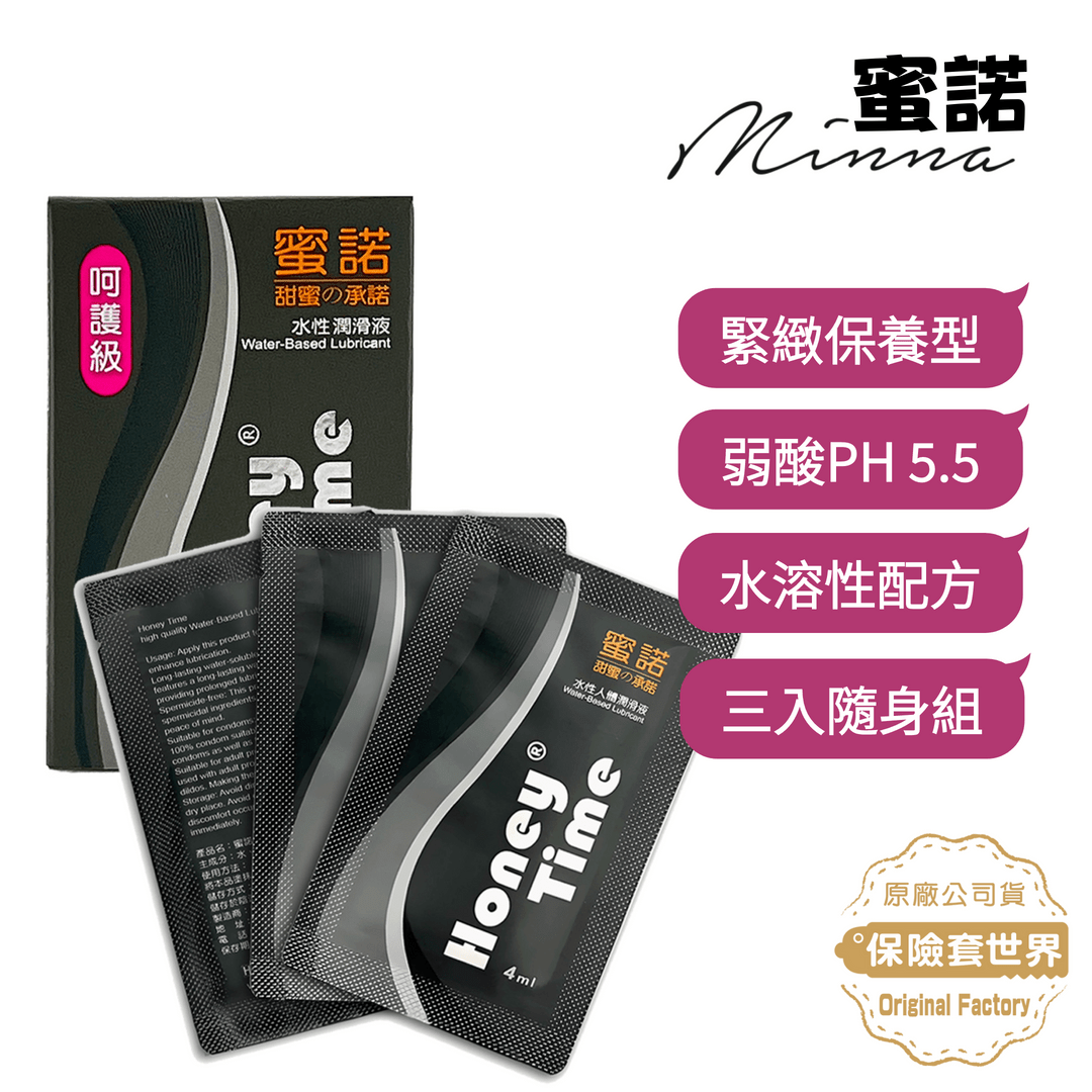 Honey Time 蜜諾 呵護級.水性潤滑液 | 緊緻保養型 |三入隨身組_(4ml X 3包):圖片 2