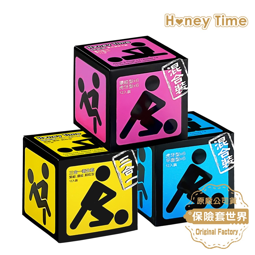 Honey Time【輸入折扣碼享優惠】保險套 (紫黃藍)混合裝/三合一型/混合型/12入×3款:圖片 2