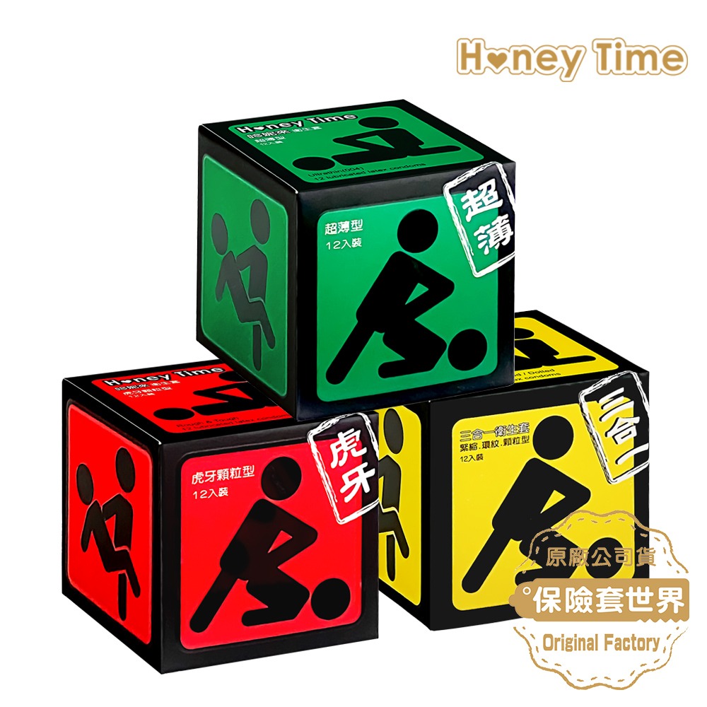 Honey Time【輸入折扣碼享優惠】保險套 (紅黃綠)虎牙型/三合一型/超薄型/12入×3款:圖片 2