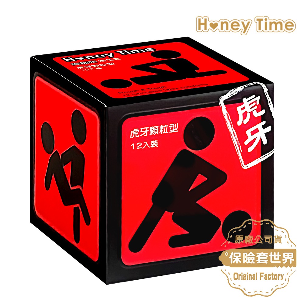 Honey Time【限時買二送一】保險套 紅球_虎牙顆粒型/12入:圖片 3
