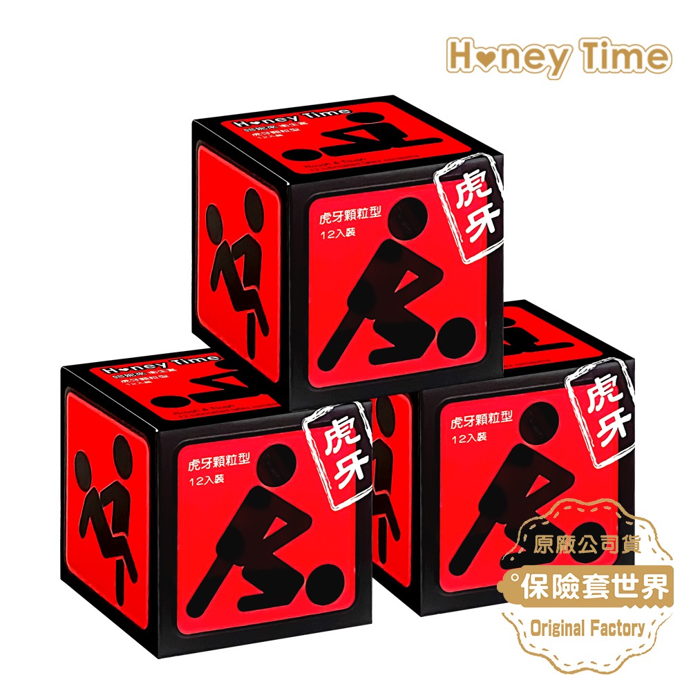 Honey Time【輸入折扣碼享優惠】保險套 紅球_虎牙顆粒型/12入X3盒:圖片 2